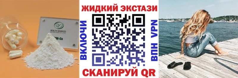 купить наркотик  Сим  БУТИРАТ BDO 33% 